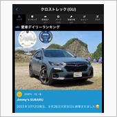 クロスト君は納車から11ヶ月 ...