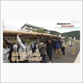 東北絆まつり２０２４へ向けて ...