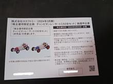 抽選申込書
