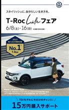 輸入車SUV2023No.1　ﾀﾞｿｳﾃﾞｽ　#VW　#T-Rox