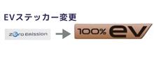 100%ev