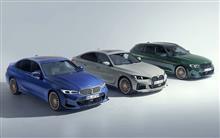 これが最後の新車でしょうか…噂通り？にALPINA B3/B4GT登場