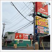 6年振りのコバック豊四季店で ...
