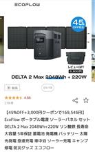 まだ考えてたポタ電⚡