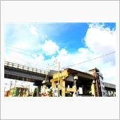 「東海道新幹線」　その1