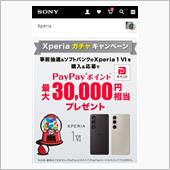 ソフトバンクでXperia1 ...