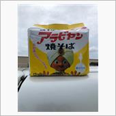 ゲットしました！