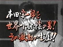 HONDA神話