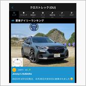 クロスト君は納車から11ヶ月 ...