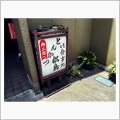 成長