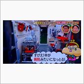 ＮＨＫ「突撃！カネオくん」で ...