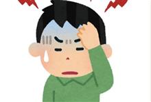 回復