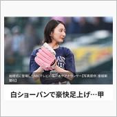 またまた始球式(ΦωΦ)