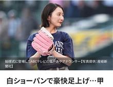またまた始球式(ΦωΦ) またまた始球式(ΦωΦ)