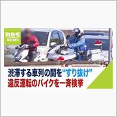 最近のバイク事故から　#10