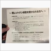 下剤