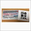 第102回 関西舞子サンデー (2024年6月)