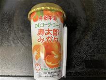 寿太郎みかん