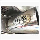 磨き始める