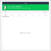 LINEの仕様変更でKeep ...