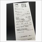 安いよね