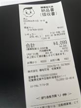 安いよね