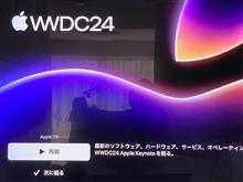 WWDC24では新しいiOSのラインナップが紹介されましたね😄