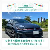 愛車と出会って1年！