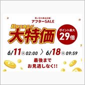 【シェアスタイル】お買い忘れ ...
