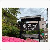 徘徊の訳、それはね・・・(￣ ...