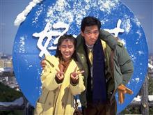 逢いたい時にあなたは…もういない!(笑)