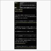 #東京電力エナジーパートナー ...
