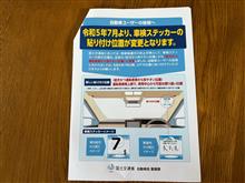 シールが届きました