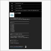 🙇納車から11ヵ月目の第4 ...