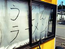 googleに口コミが無い店へと突撃ス。
