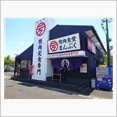 焼肉食堂まんぷくで生カルビ定 ...