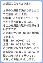 納車日決定〜♪