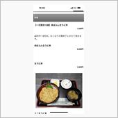 積丹みさきの赤ウニ丼