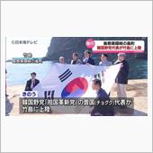 ウリは日本を友好国と思ってい ...