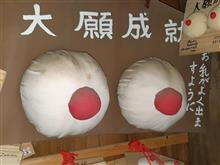 おっぱい(軽部)神社参拝