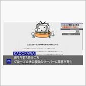 シャットダウンしてもリモート ...
