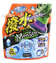レインモンスターウォッシャーインプレッション企画