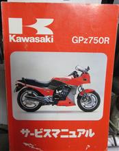 kawasaki GPz750R サービスマニュアル