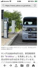 N-VAN、EV仕様
