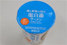 西友　みなさまのお墨付き  鶏と野菜の旨み 塩白湯ラーメン