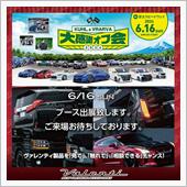 【明日開催！】6/16(日) ...