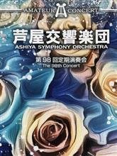 ASO 98th Regular Concert