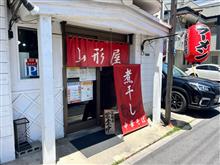 煮干し中華そば山形屋