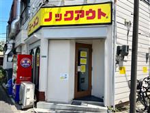 ラーメンノックアウト南花畑店