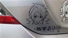 今日は栃木県民の日